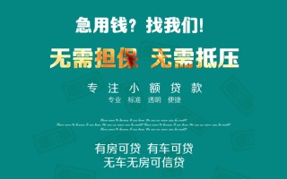 上海急用私借短借-上海急用贷款只要身份证贷款-上海急用民间私借