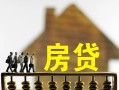 上海急用无抵押信用贷款-上海急用贷款个人贷款-上海急用借款当天放款水钱