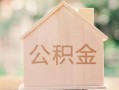 上海急用私借空放先息后本-上海急用小额空放-上海急用空借放款