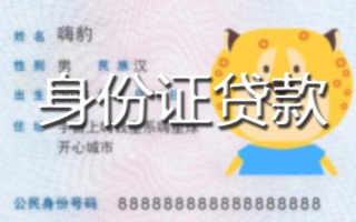 上海急用贷款私借空放-上海急用地区短借-上海急用私人借贷不查征信