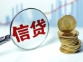 上海急用抵押贷款-上海急用哪里可以借私借-上海急用民间借贷无抵押