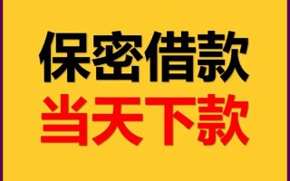 上海急用空放借钱不看资产-上海急用私人空放二次私借-上海急用空放借款