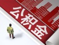 上海急用民间借贷-上海急用民间私借-上海急用私人创业贷款