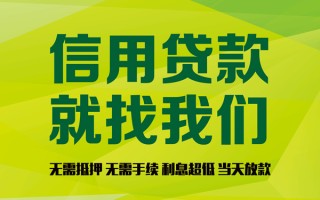 上海急用私借空放先息后本-上海急用贷款空放-上海急用无抵押身份证贷款