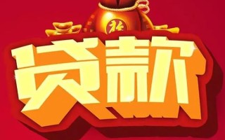 上海急用借钱急用-上海急用短借当天借钱-上海急用身份证正规贷款