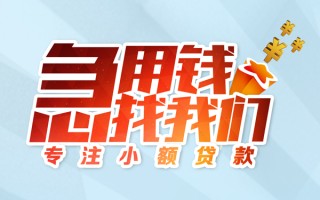 上海急用身份证线下贷款-上海急用信用贷款哪家好-上海急用信用贷款网