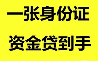 上海急用借钱急用钱-上海急用民间短借-上海急用无抵押短借