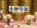 上海急用民间私借-上海急用个人借贷好吗-上海急用个人信用贷款