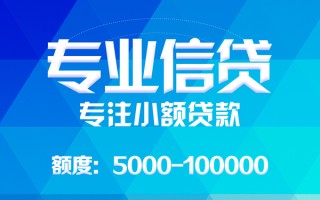 上海急用哪里可以借钱-上海急用短借费用-上海急用贷款包过当天放款