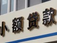 上海急用哪有私人借贷-上海急用身份证贷款-上海急用做生意贷款