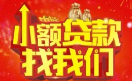 上海急用空放24小时上门放款-上海急用哪里可以借钱-上海急用民间借贷联系方式 上海急用空放24小时上门放款-上海急用哪里可以借钱-上海急用民间借贷联系方式
