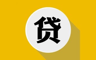 上海急用私人贷款都有哪些平台-上海急用民间短期水钱借款-上海急用个人小额贷款