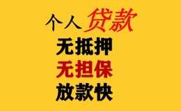 上海急用民间借贷私人放款-上海急用私人身份证借私借-上海急用短借短拆 上海急用民间借贷私人放款-上海急用私人身份证借私借-上海急用短借短拆