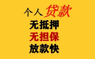 上海急用民间借贷私人放款-上海急用私人身份证借私借-上海急用短借短拆