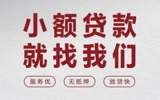 上海急用个人借贷放款-上海急用私借短借-上海急用私人借钱电话