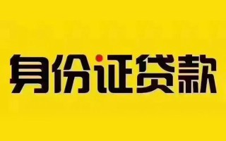上海急用短借急用钱-上海急用民间短借-上海急用短借空放