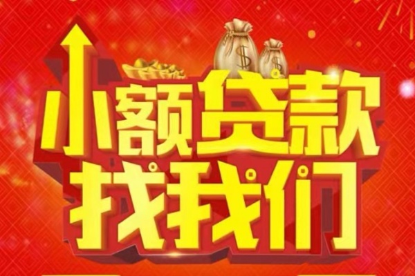 上海急用空放24小时上门放款-上海急用哪里可以借钱-上海急用民间借贷联系方式-第1张图片-成都私人借钱服务中心