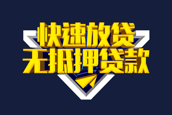 上海急用快速借钱-上海急用私借空放免费上门-上海急用无抵押小额贷款-第1张图片-成都私人借钱服务中心 上海急用快速借钱-上海急用私借空放免费上门-上海急用无抵押小额贷款-第1张图片-成都私人借钱服务中心