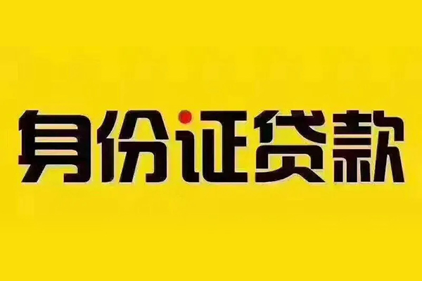 上海急用短借急用钱-上海急用民间短借-上海急用短借空放-第1张图片-成都私人借钱服务中心 上海急用短借急用钱-上海急用民间短借-上海急用短借空放-第1张图片-成都私人借钱服务中心