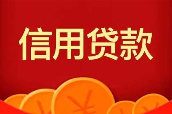 上海急用私人上门借贷-上海急用应急贷款-上海急用私人借钱长期-第1张图片-成都私人借钱服务中心 上海急用私人上门借贷-上海急用应急贷款-上海急用私人借钱长期-第1张图片-成都私人借钱服务中心
