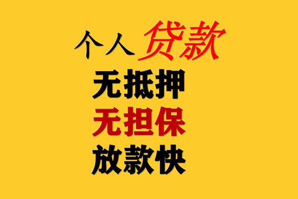 上海急用民间借贷私人放款-上海急用私人身份证借私借-上海急用短借短拆-第1张图片-成都私人借钱服务中心 上海急用民间借贷私人放款-上海急用私人身份证借私借-上海急用短借短拆-第1张图片-成都私人借钱服务中心